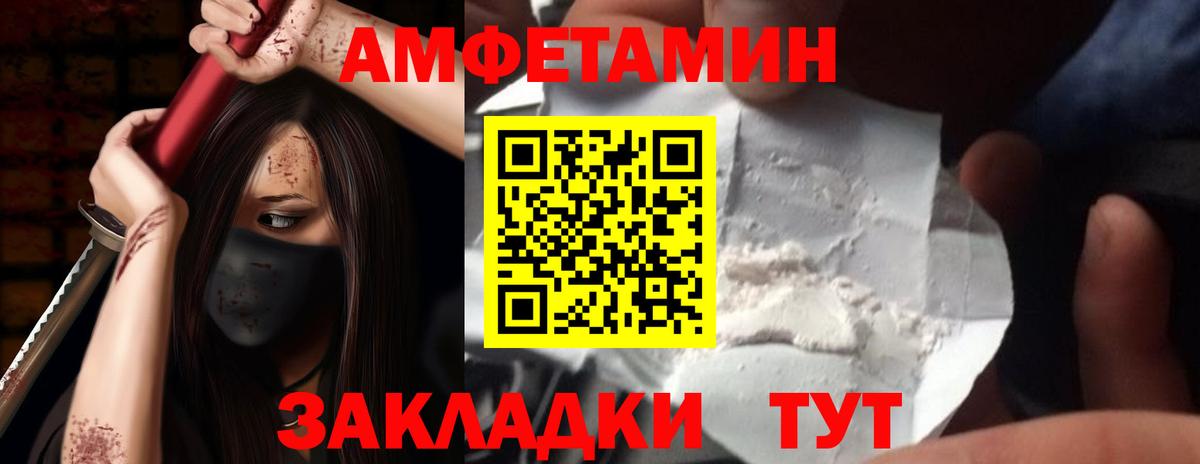 АМФ Розовый  Амфетамин  Десногорск  Вход с VPN 