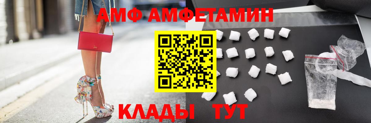 АМФЕТАМИН 98% Десногорск