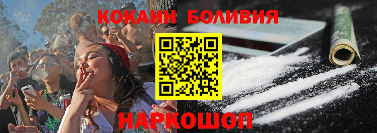 КОКАИН FishScale  Вход с VPN  COCAIN Fish Scale  Десногорск 
