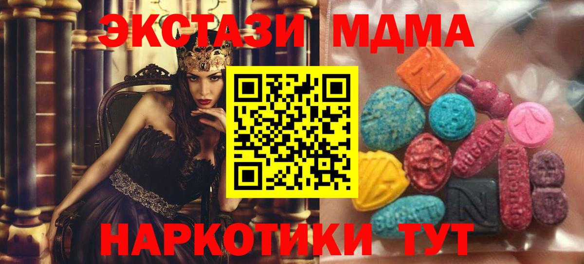 Экстази DUBAI  Ecstasy VHQ  хочу наркоту  Десногорск  Вход с VPN  Ecstasy 
