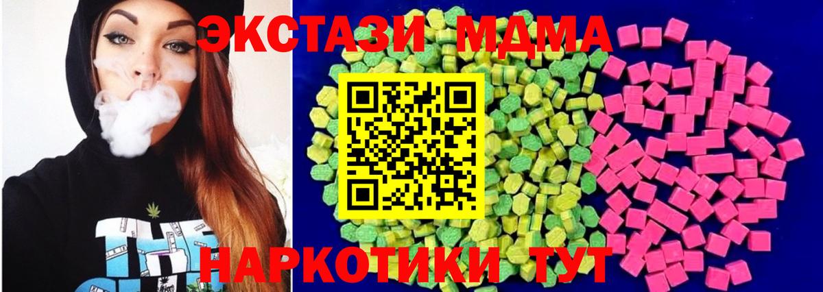 Экстази диски Десногорск