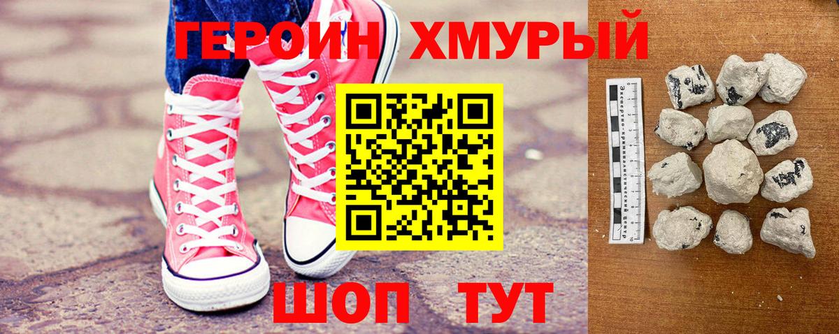 Героин герыч  Вход с VPN  Десногорск 