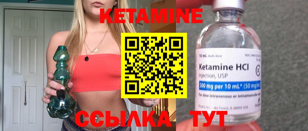 Десногорск  КЕТАМИН ketamine  Вход с VPN 