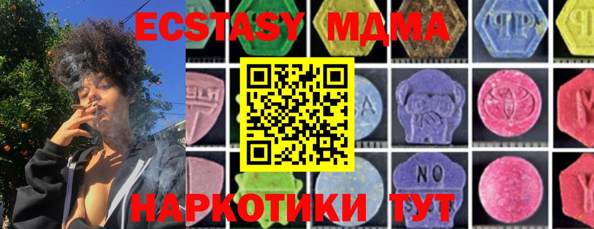МДМА Molly Десногорск