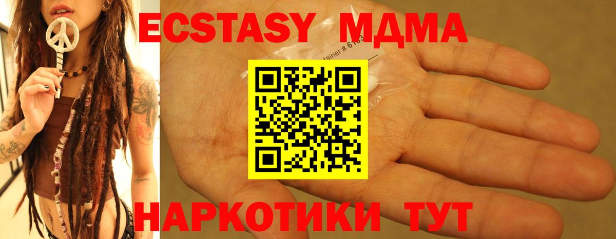 MDMA crystal  МДМА Molly  Десногорск  Вход с VPN 