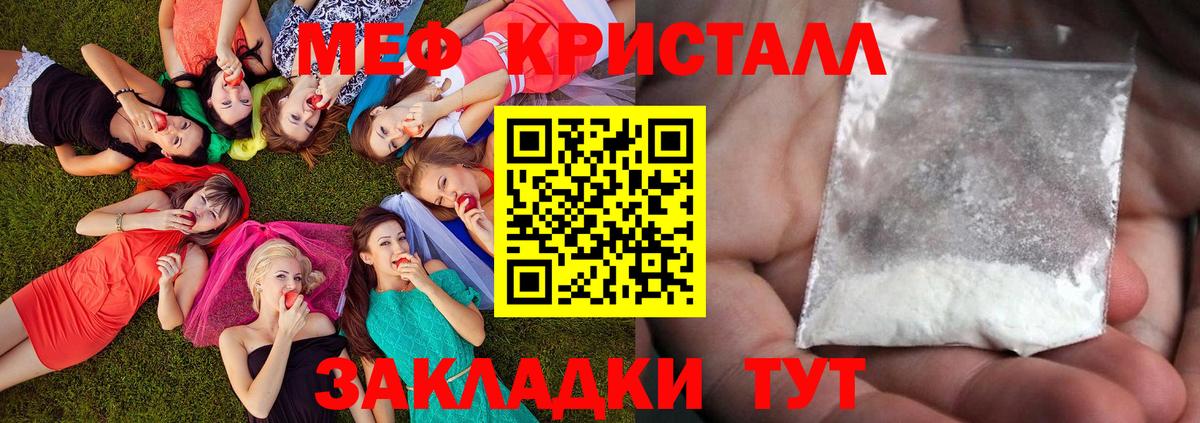 Десногорск  Мефедрон кристаллы  Вход с VPN  Мефедрон  МЯУ-МЯУ VHQ 