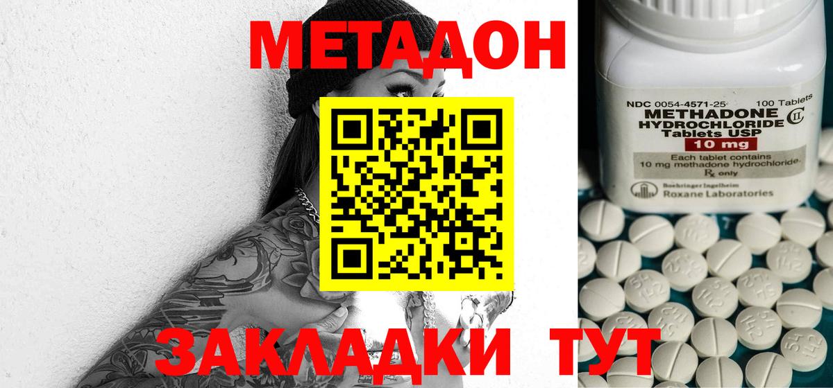 Десногорск  ОМГ ОМГ маркетплейс  Вход с VPN  Метадон белоснежный  Метадон мёд 