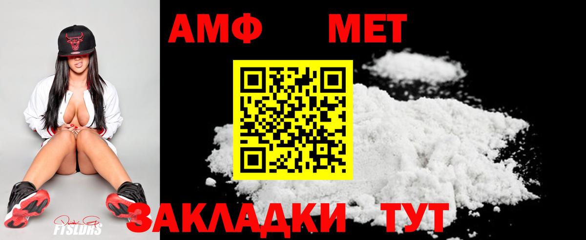 Десногорск  Первитин Декстрометамфетамин 99.9%  МЕТАМФЕТАМИН  Вход с VPN 